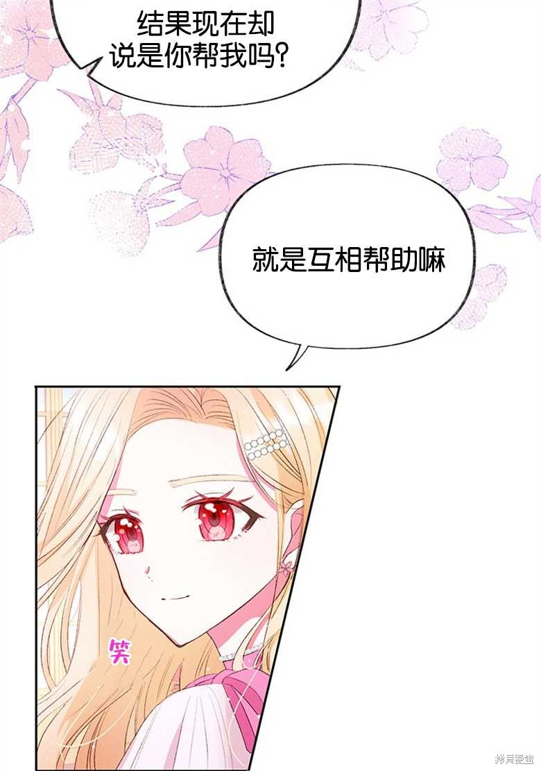 《目标是白手起家》漫画最新章节第1话免费下拉式在线观看章节第【41】张图片