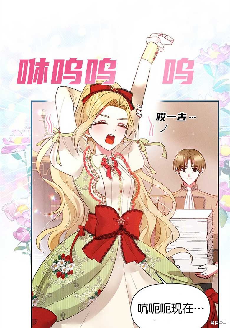 《目标是白手起家》漫画最新章节第9话免费下拉式在线观看章节第【49】张图片