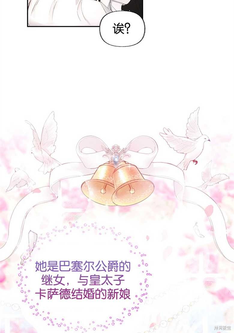 《目标是白手起家》漫画最新章节第1话免费下拉式在线观看章节第【13】张图片