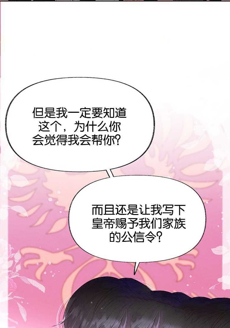 《目标是白手起家》漫画最新章节第1话免费下拉式在线观看章节第【37】张图片