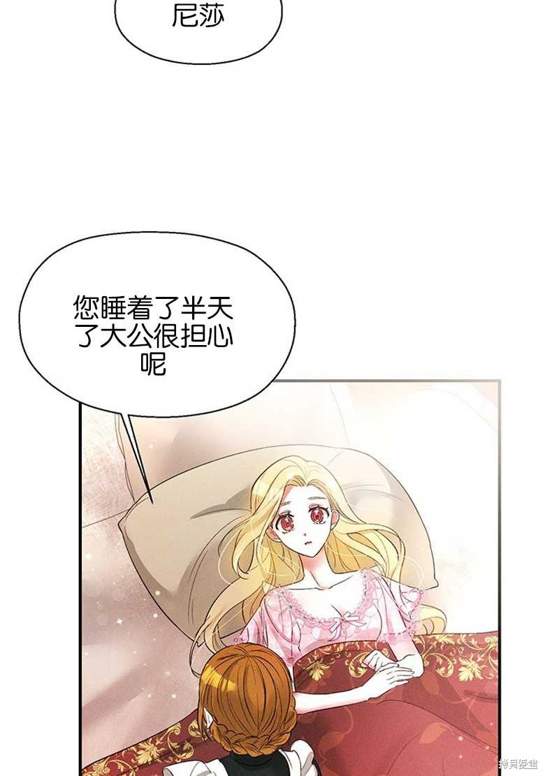 《目标是白手起家》漫画最新章节第8话免费下拉式在线观看章节第【5】张图片