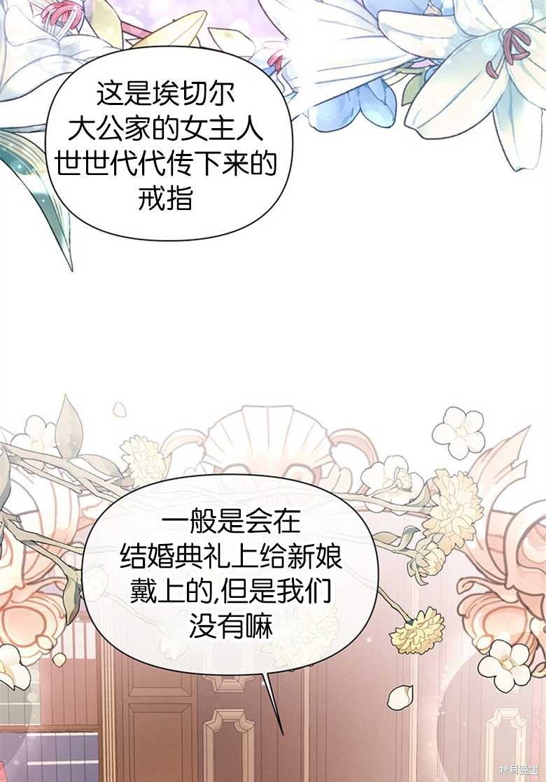 《目标是白手起家》漫画最新章节第6话免费下拉式在线观看章节第【26】张图片