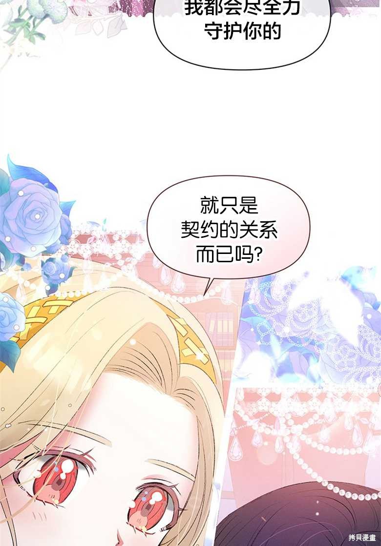 《目标是白手起家》漫画最新章节第6话免费下拉式在线观看章节第【29】张图片