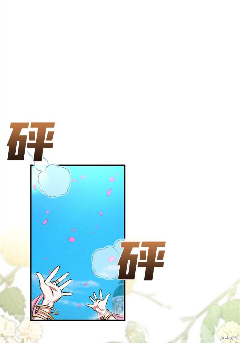 《目标是白手起家》漫画最新章节第10话免费下拉式在线观看章节第【33】张图片