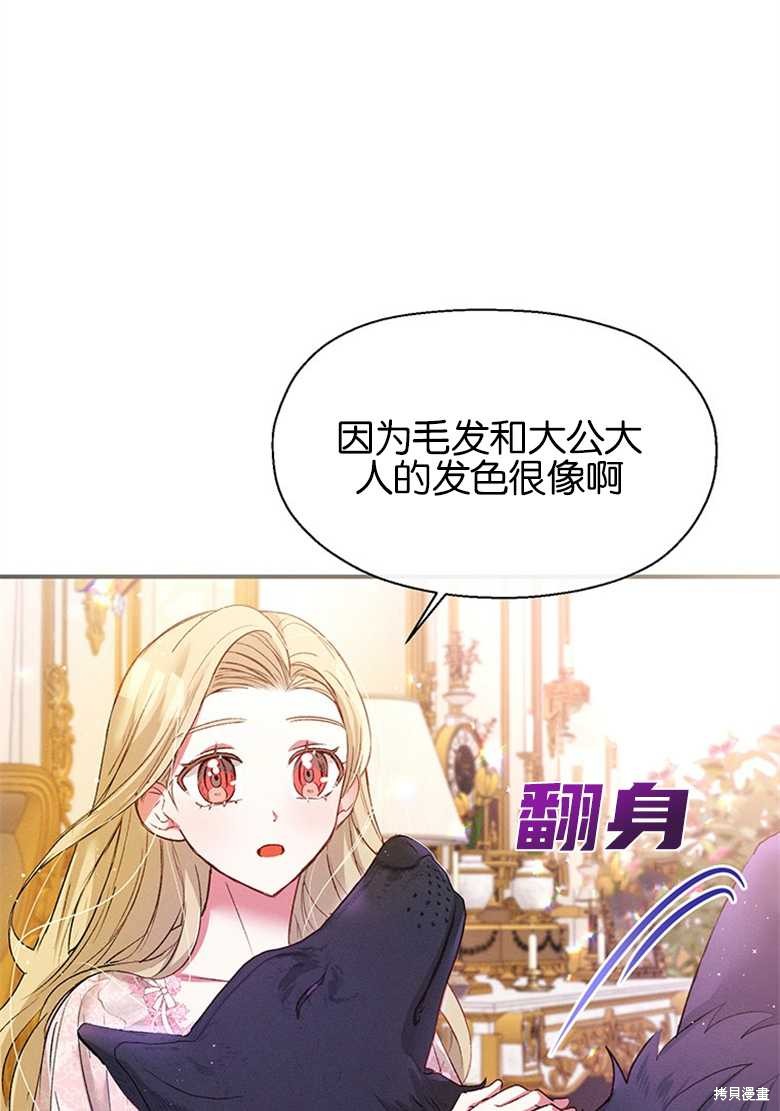 《目标是白手起家》漫画最新章节第8话免费下拉式在线观看章节第【37】张图片