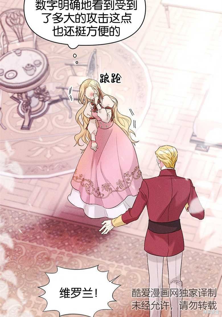 《目标是白手起家》漫画最新章节第3话免费下拉式在线观看章节第【5】张图片