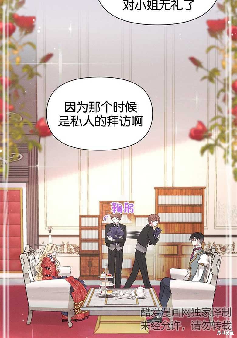 《目标是白手起家》漫画最新章节第3话免费下拉式在线观看章节第【40】张图片