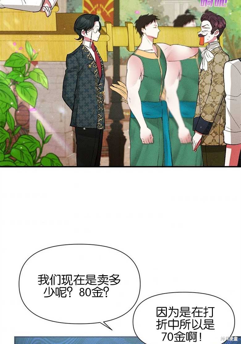 《目标是白手起家》漫画最新章节第10话免费下拉式在线观看章节第【45】张图片
