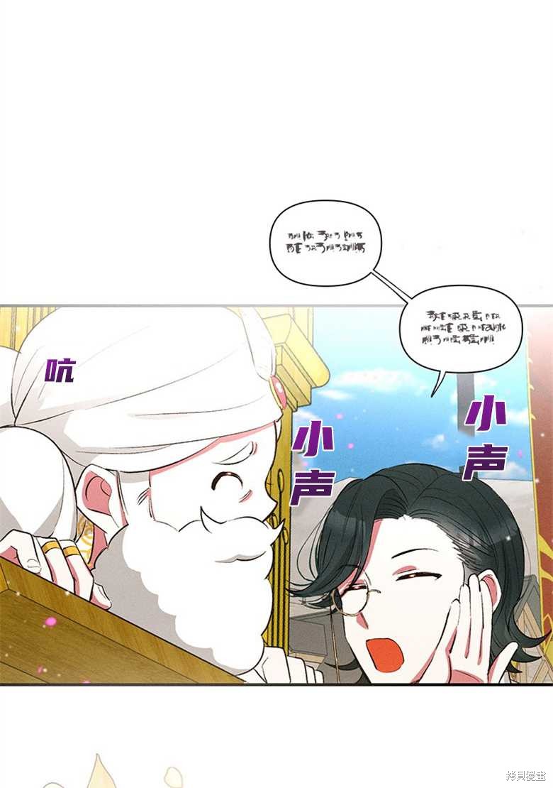 《目标是白手起家》漫画最新章节第10话免费下拉式在线观看章节第【42】张图片