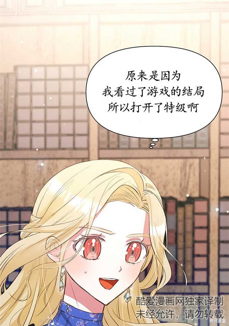 《目标是白手起家》漫画最新章节第5话免费下拉式在线观看章节第【4】张图片