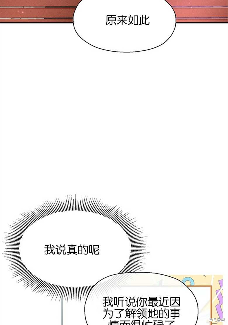 《目标是白手起家》漫画最新章节第8话免费下拉式在线观看章节第【54】张图片