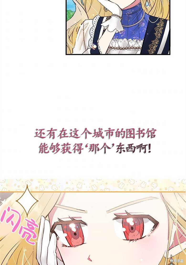 《目标是白手起家》漫画最新章节第4话免费下拉式在线观看章节第【45】张图片