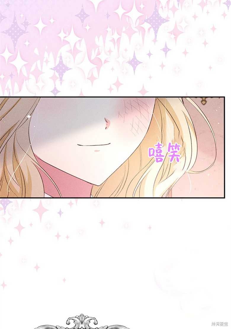 《目标是白手起家》漫画最新章节第3话免费下拉式在线观看章节第【22】张图片