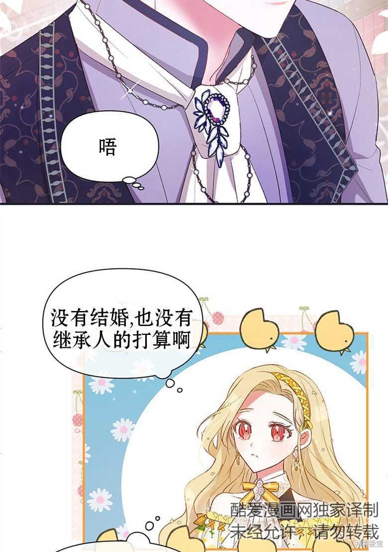 《目标是白手起家》漫画最新章节第6话免费下拉式在线观看章节第【11】张图片