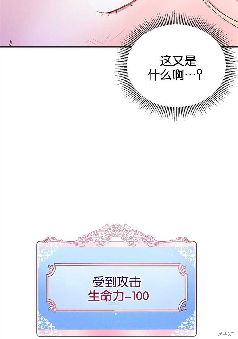 《目标是白手起家》漫画最新章节第3话免费下拉式在线观看章节第【3】张图片