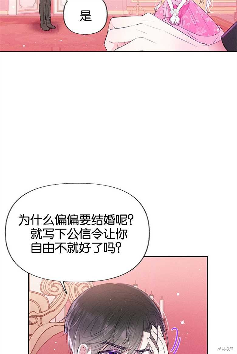 《目标是白手起家》漫画最新章节第1话免费下拉式在线观看章节第【61】张图片