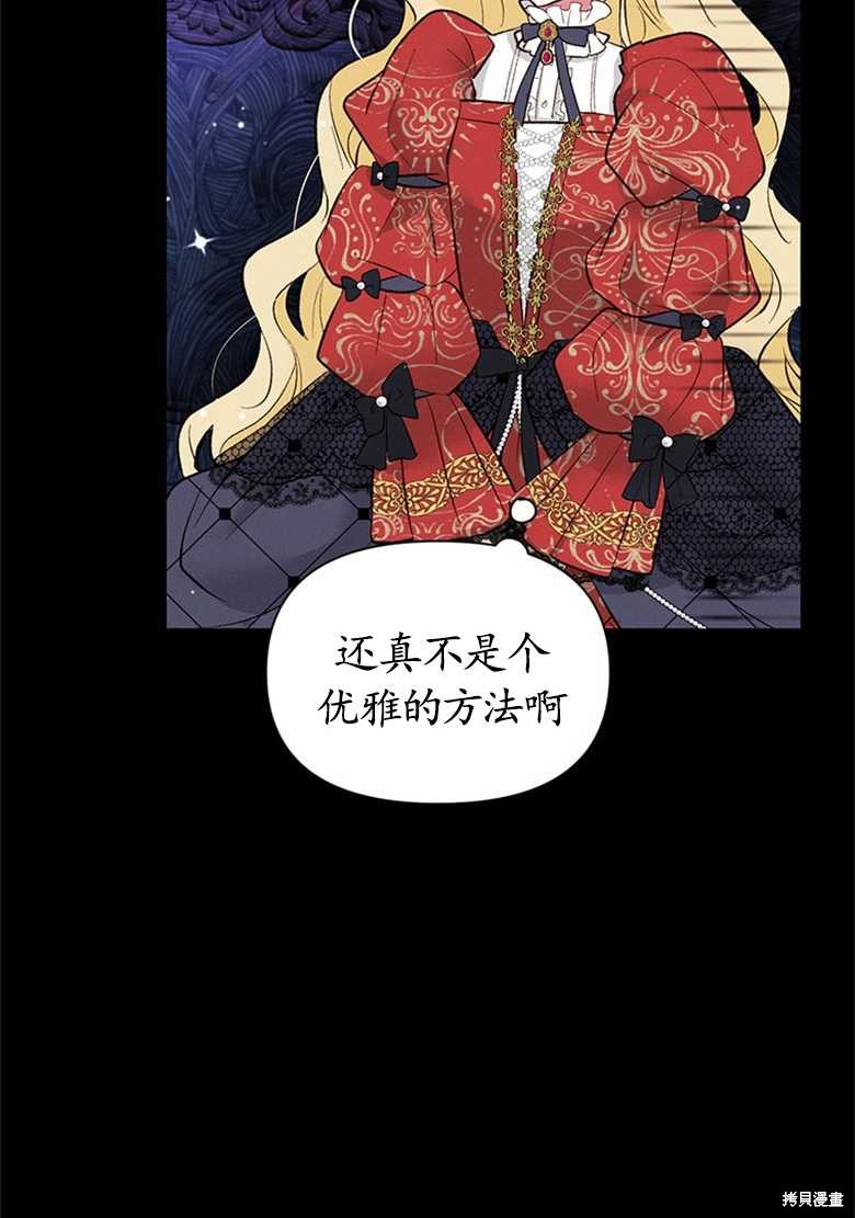 《目标是白手起家》漫画最新章节第4话免费下拉式在线观看章节第【29】张图片