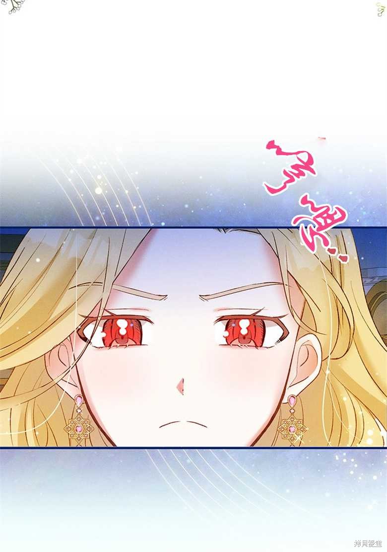 《目标是白手起家》漫画最新章节第7话免费下拉式在线观看章节第【57】张图片