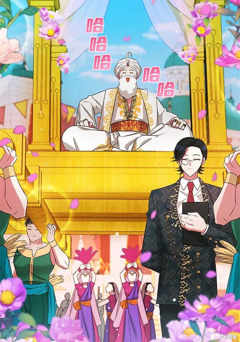 《目标是白手起家》漫画最新章节第10话免费下拉式在线观看章节第【36】张图片