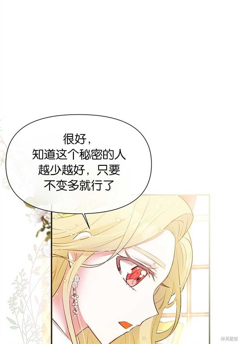 《目标是白手起家》漫画最新章节第5话免费下拉式在线观看章节第【60】张图片