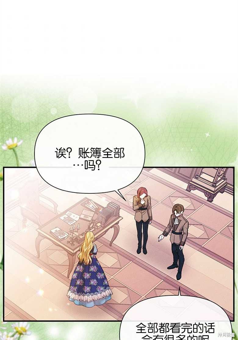 《目标是白手起家》漫画最新章节第9话免费下拉式在线观看章节第【45】张图片