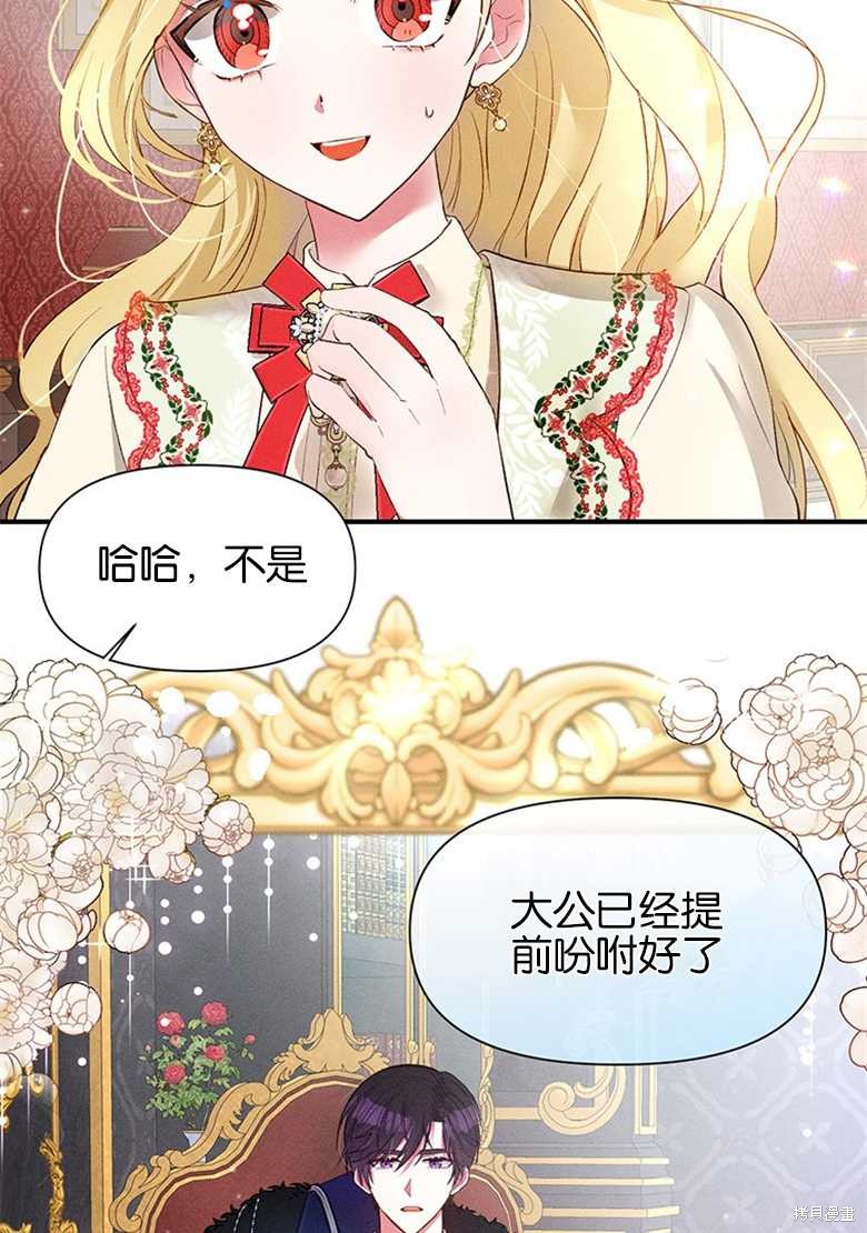 《目标是白手起家》漫画最新章节第9话免费下拉式在线观看章节第【52】张图片