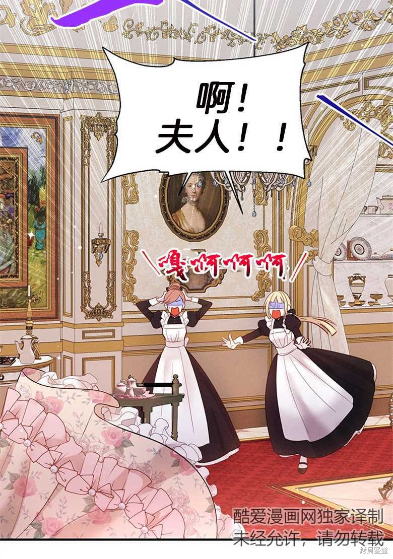 《目标是白手起家》漫画最新章节第7话免费下拉式在线观看章节第【78】张图片