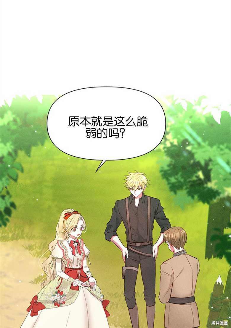 《目标是白手起家》漫画最新章节第10话免费下拉式在线观看章节第【20】张图片