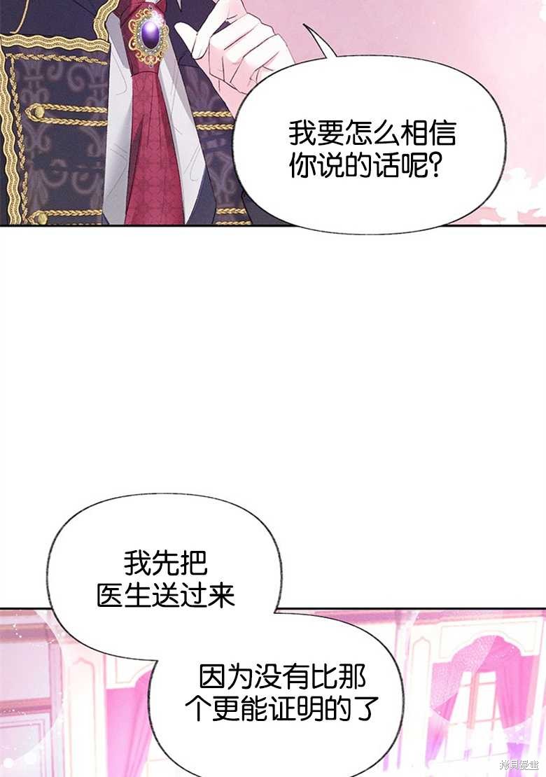 《目标是白手起家》漫画最新章节第1话免费下拉式在线观看章节第【50】张图片