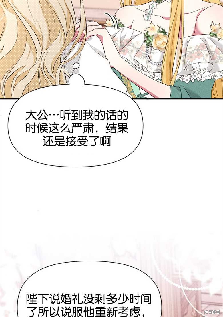 《目标是白手起家》漫画最新章节第3话免费下拉式在线观看章节第【15】张图片