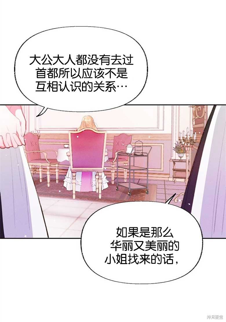 《目标是白手起家》漫画最新章节第1话免费下拉式在线观看章节第【7】张图片