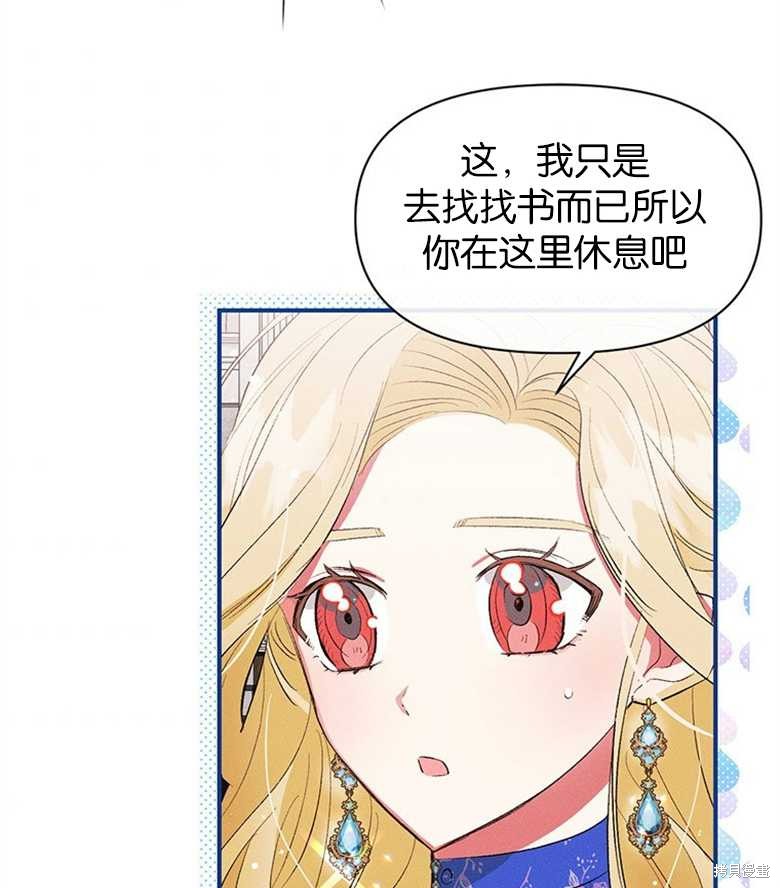 《目标是白手起家》漫画最新章节第4话免费下拉式在线观看章节第【66】张图片