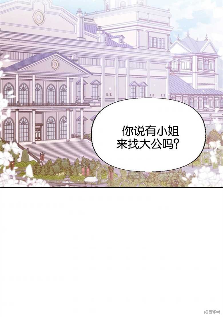 《目标是白手起家》漫画最新章节第1话免费下拉式在线观看章节第【6】张图片