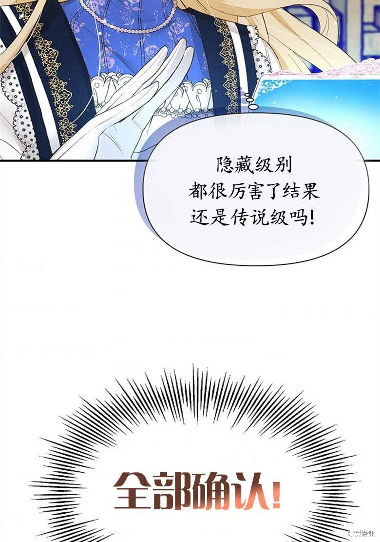 《目标是白手起家》漫画最新章节第5话免费下拉式在线观看章节第【5】张图片