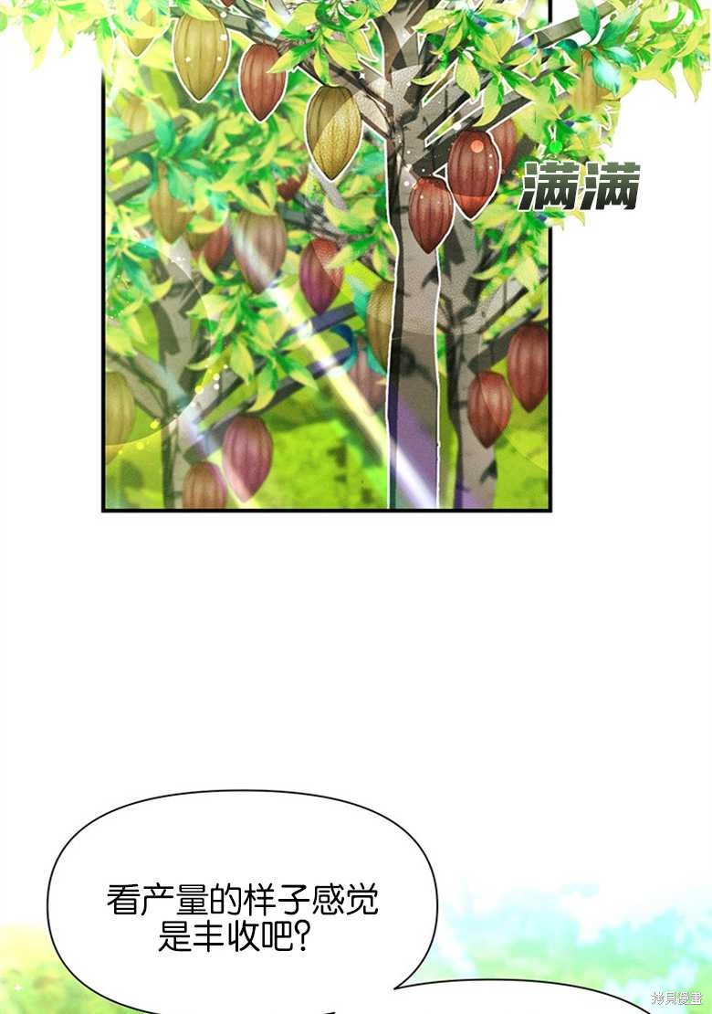 《目标是白手起家》漫画最新章节第10话免费下拉式在线观看章节第【4】张图片