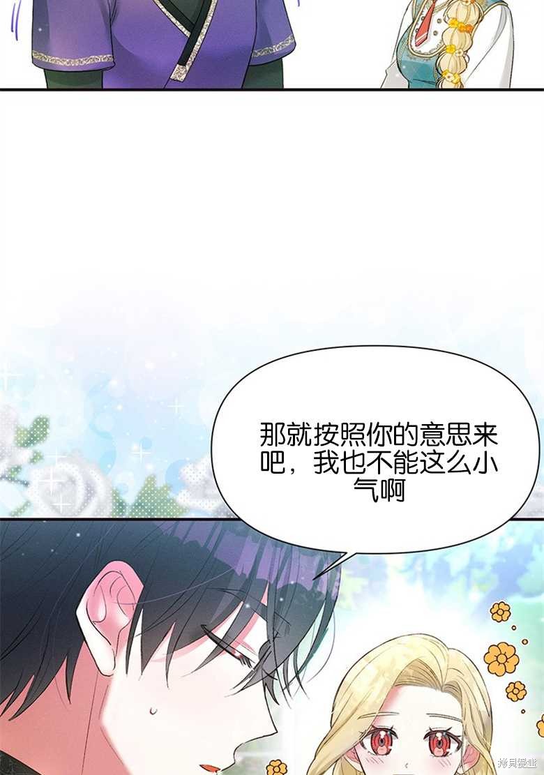 《目标是白手起家》漫画最新章节第9话免费下拉式在线观看章节第【7】张图片