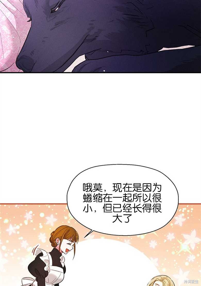 《目标是白手起家》漫画最新章节第8话免费下拉式在线观看章节第【30】张图片