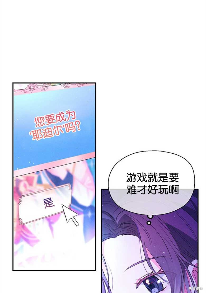 《目标是白手起家》漫画最新章节第2话免费下拉式在线观看章节第【30】张图片