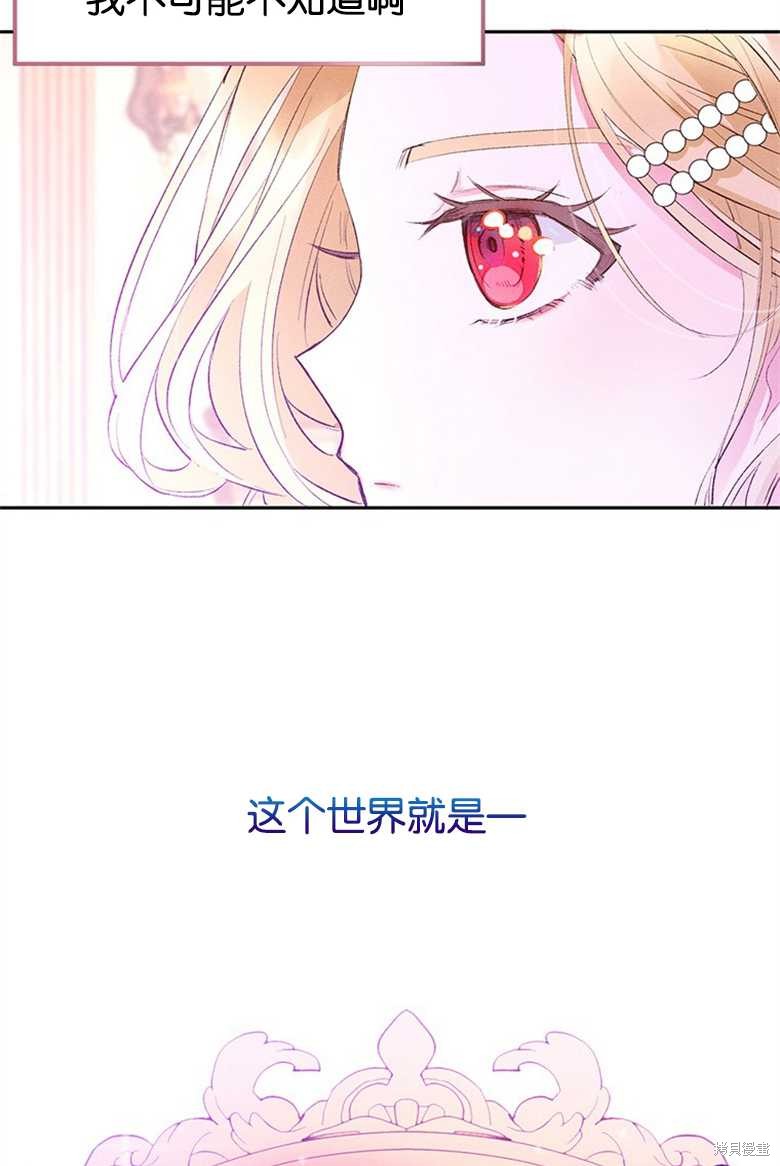 《目标是白手起家》漫画最新章节第1话免费下拉式在线观看章节第【78】张图片