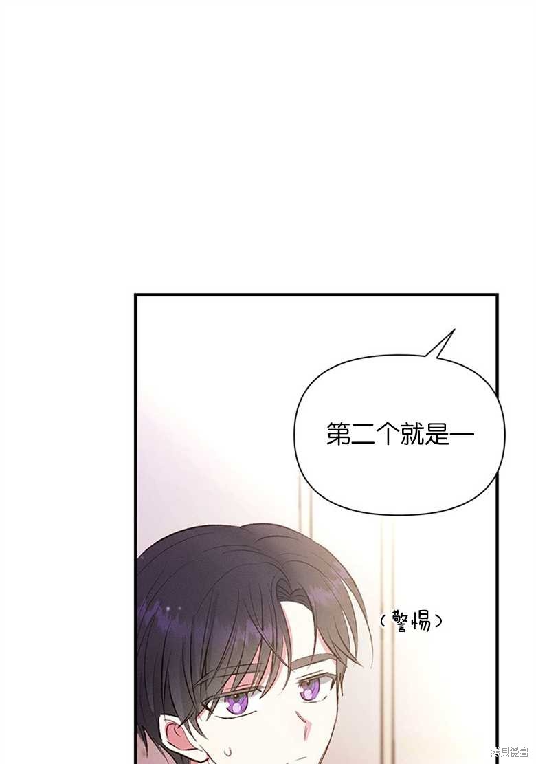 《目标是白手起家》漫画最新章节第4话免费下拉式在线观看章节第【1】张图片