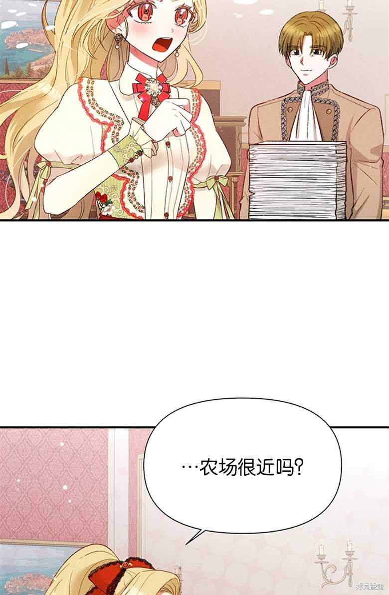 《目标是白手起家》漫画最新章节第9话免费下拉式在线观看章节第【71】张图片