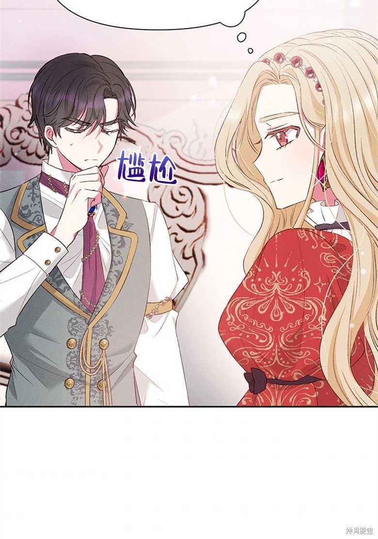 《目标是白手起家》漫画最新章节第3话免费下拉式在线观看章节第【46】张图片