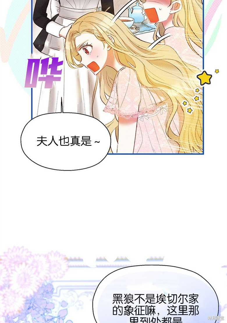 《目标是白手起家》漫画最新章节第8话免费下拉式在线观看章节第【15】张图片