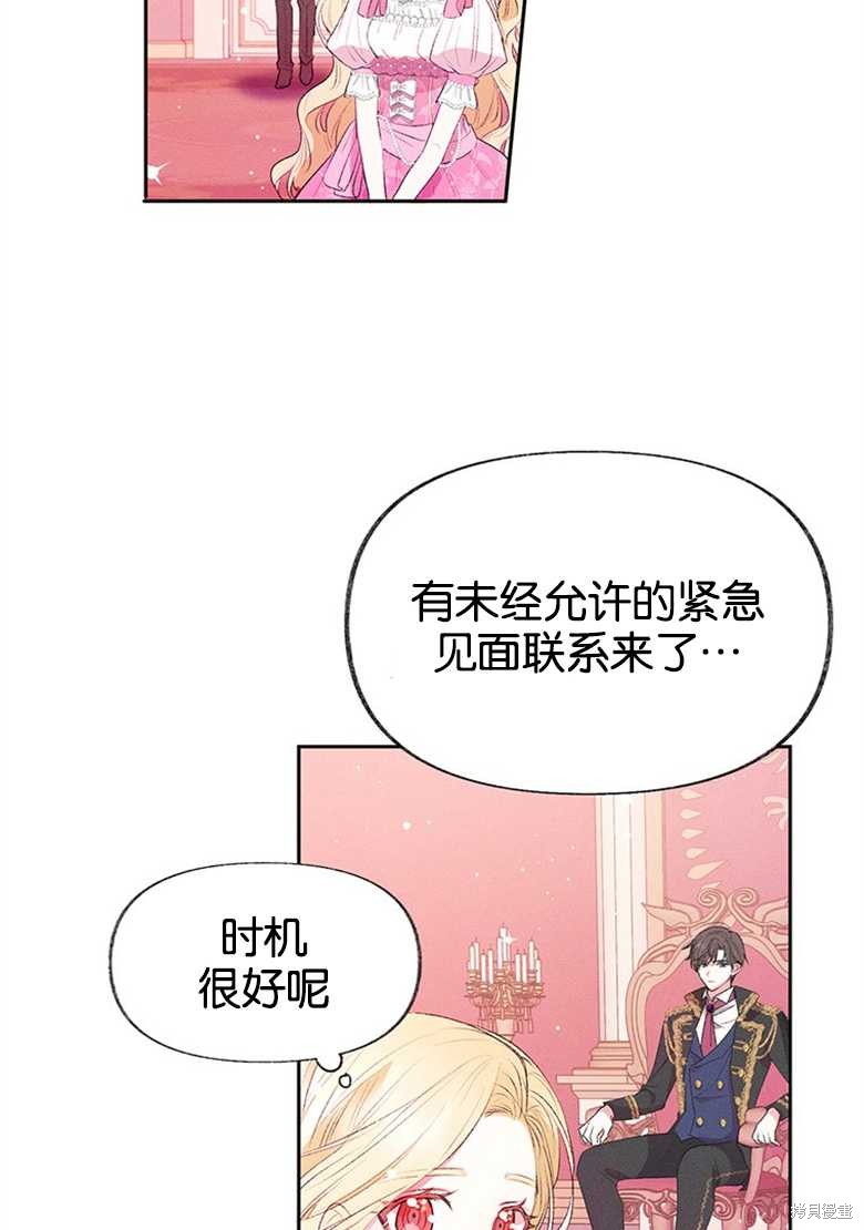 《目标是白手起家》漫画最新章节第1话免费下拉式在线观看章节第【58】张图片