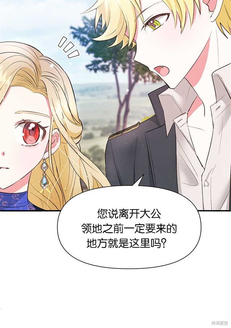 《目标是白手起家》漫画最新章节第4话免费下拉式在线观看章节第【34】张图片