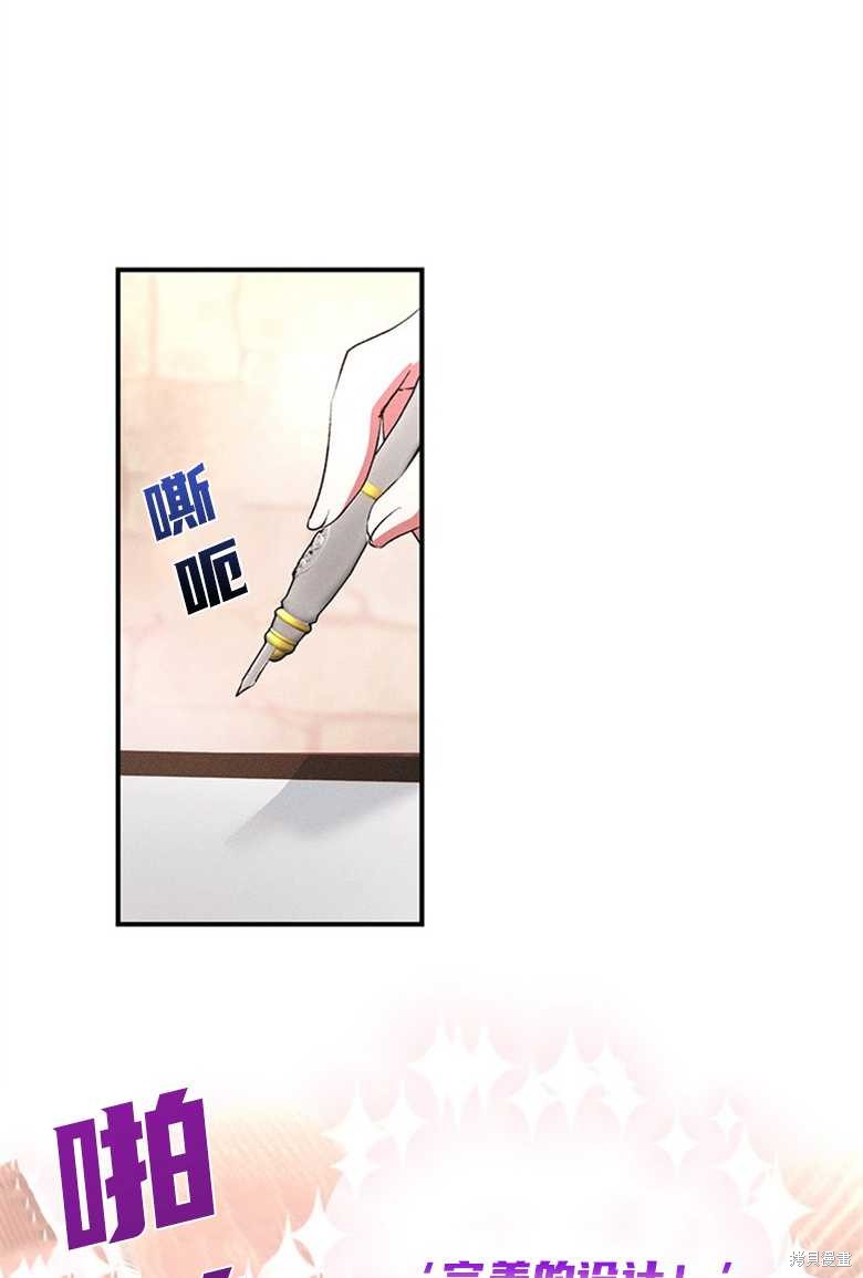 《目标是白手起家》漫画最新章节第10话免费下拉式在线观看章节第【70】张图片