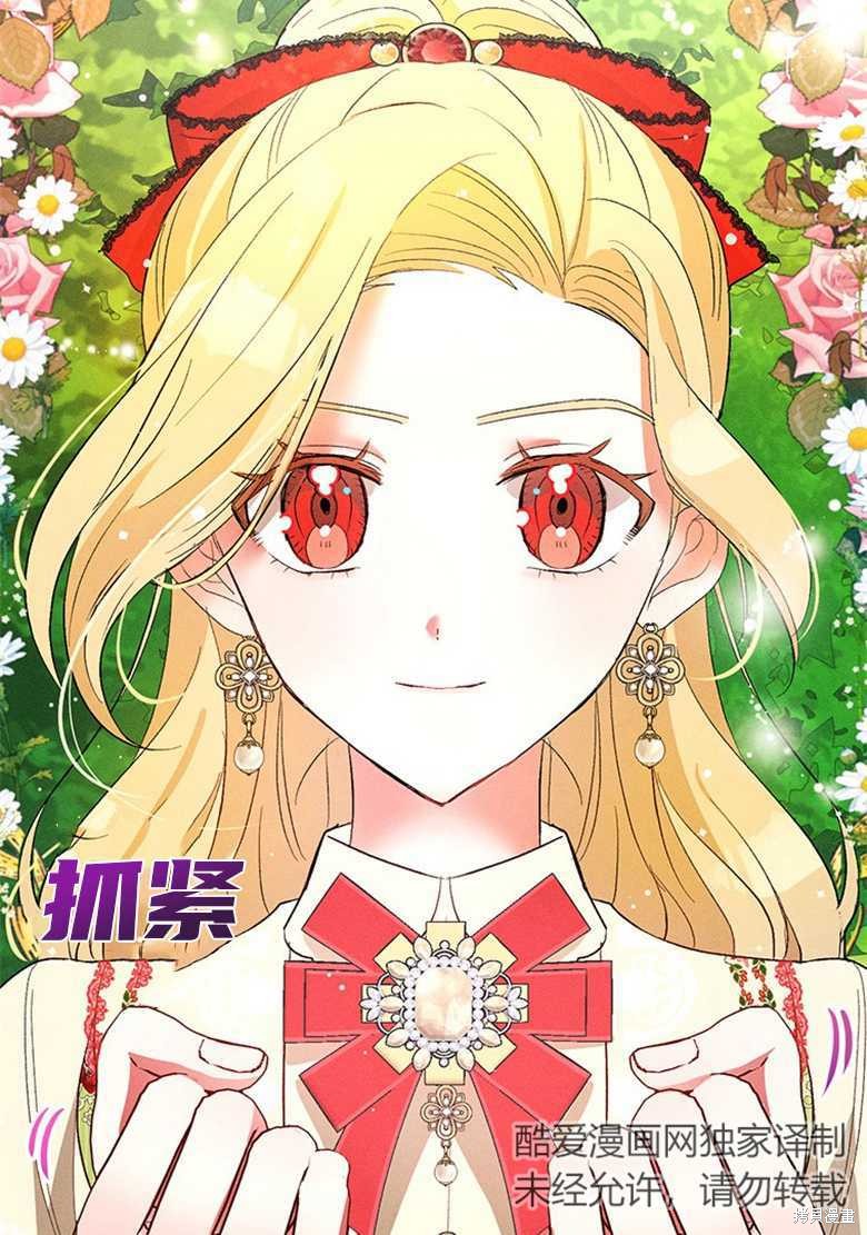《目标是白手起家》漫画最新章节第10话免费下拉式在线观看章节第【27】张图片