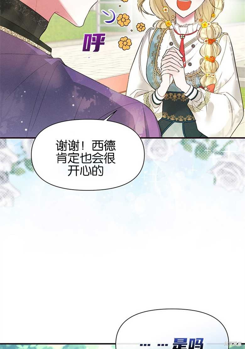 《目标是白手起家》漫画最新章节第9话免费下拉式在线观看章节第【8】张图片