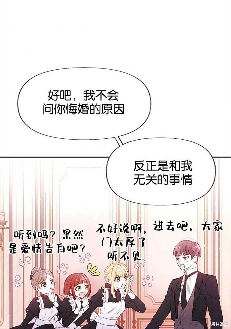 《目标是白手起家》漫画最新章节第1话免费下拉式在线观看章节第【36】张图片