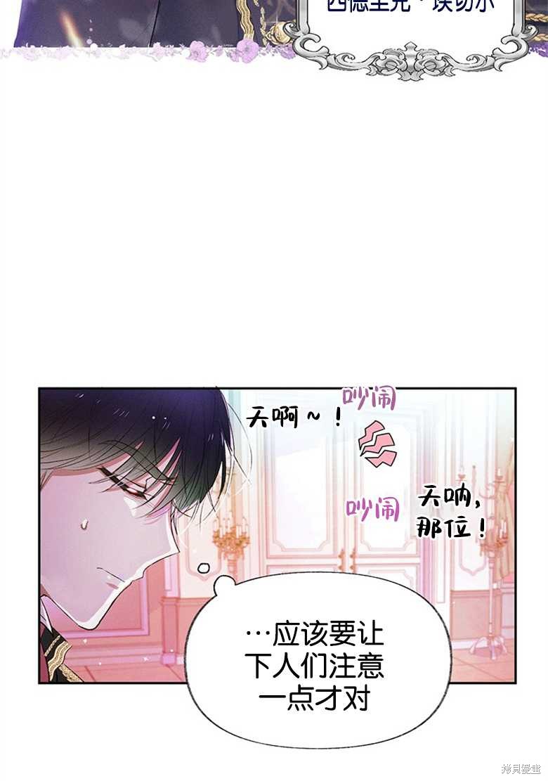 《目标是白手起家》漫画最新章节第1话免费下拉式在线观看章节第【17】张图片